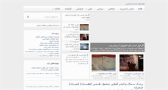 Desktop Screenshot of parssea.org