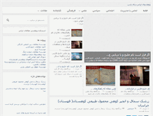 Tablet Screenshot of parssea.org